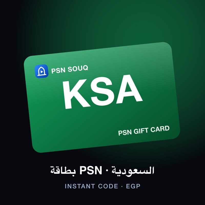 PSN Gift Card — KSA
